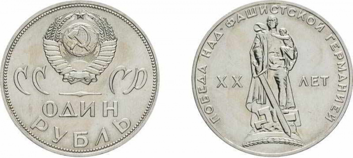 (01) Монета СССР 1965 год 1 рубль &quot;20 лет Победы&quot;  Медь-Никель  UNC