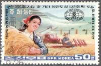 (1981-074) Марка Северная Корея "Урожай зерна"   Продовольственная конференция, Пхеньян III Θ