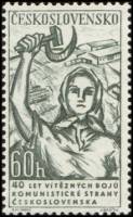 (1961-032) Марка Чехословакия "Женщина с Серпом и Молотом"   40 лет коммунистической партии Чехослов