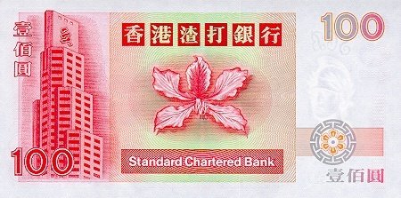 () Банкнота Гонконг 1997 год 100  &quot;&quot;   UNC
