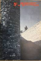 Журнал Декоративное искусство СССР 1988 № 5 Москва Мягкая обл. 48 с. С цв илл