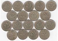 Набор монет СССР 20 копеек 1961-91 (18 штук) все разные, редких нет, состояние на фото