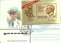 1984-год  Худож. маркиров. конверт, сг+ марка СССР День Космоса   , Печать ПД Марка