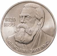 (24) Монета СССР 1985 год 1 рубль "Ф. Энгельс"  Медь-Никель  XF