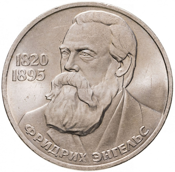 (24) Монета СССР 1985 год 1 рубль &quot;Ф. Энгельс&quot;  Медь-Никель  XF