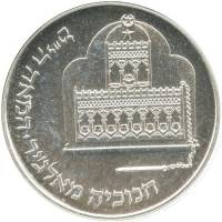 () Монета Израиль 1986 год 1 новый шекель ""   AU
