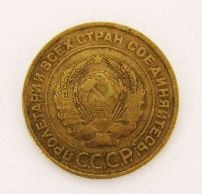 Монета России 5 копеек 1931 г., наплыв на реверсе (см. фото)