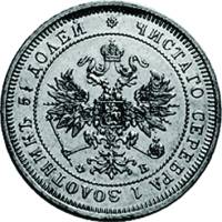 (1860, СПБ ФБ) Монета Россия-Финдяндия 1860 год 25 копеек  1. Св. Георгий в плаще Серебро Ag 868  VF