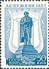 1937-04.2 Марка СССР Памятник (Синяя) Перф лин 13¾:12¼, Бум. мелов  А.С. Пушкин II O