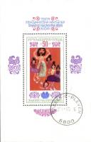 (1985-031) Блок Болгария "Дети танцуют"   Детская Ассамблея "Знамя Мира" III Θ