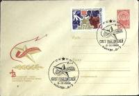 1966-год * СССР Дорогами отцов-героев   , Печать ПД Марка