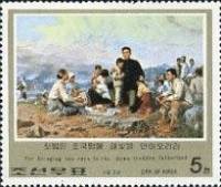 (1976-115) Марка Северная Корея "Годовщина революции"   Революционная деятельность Ким Ир Сена III Θ