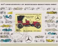 (1986-033) Блок марок  Северная Корея "Мерседес Симплексный Фаэтон, 1904"   60 лет Mercedes-Benz III
