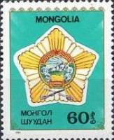 (1989-080) Марка Монголия "Боевой орден"    Монгольские ордена и медали III Θ