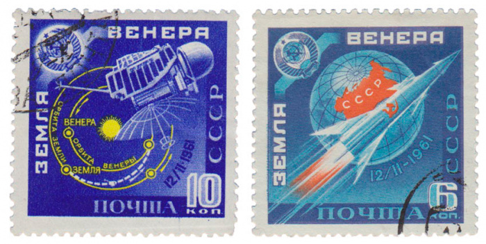 (1961-) Марка СССР &quot;Советская АМС Венера-1&quot;      I Θ