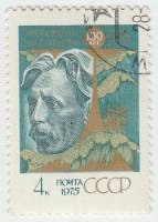 1975-069 Марка СССР М.К. Чюрленис  100 лет со дня рождения II Θ