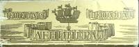 Набор открыток Петрбург-Ленинград-Петроград 1978 Некомплект 9 шт из 20 СССР   с. 