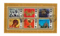 1977-077-82  Лист (8 м 2х4) СССР   Шедевры древнерусской культуры III Θ