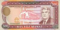 (1993) Банкнота Туркмения 1993 год 500 манат "Сапармурат Ниязов"   UNC