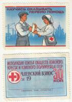 ,- Марка Членский взнос СССР Общества Краного Креста и Красного Полумесяца   , III O