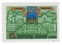 1986-032 Марка СССР Архитектура города  350 лет Тамбову III O
