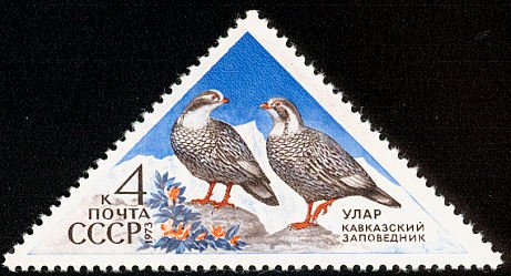 1973-059 Марка СССР Улар   Государственные заповедники II O