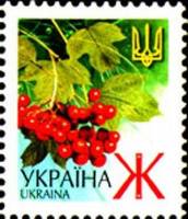(2001-) Марка Украина "Guelderrose Калина обыкновенная"  ☉☉ - марка гашеная в идеальном состоянии, б