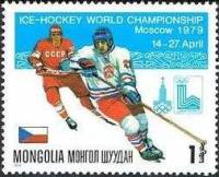(1979-030) Марка Монголия "СССР и ЧССР"    ЧМ по хоккею. Москва III Θ