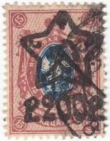 (1922-048) Марка РСФСР "Надпечатка 200р на 15к" С перфорацией    Надпечатка на Стандартных марках 19