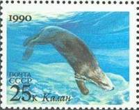 1990-090 Марка СССР Калан  Морские животные III O