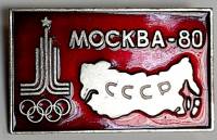 Значок СССР "Олимпиада`80" На булавке 