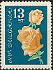 (1962-036) Марка Болгария "Роза (Оранжевый, синий)"   Розы I Θ