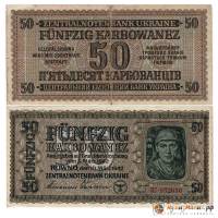 ( 50) Банкнота Германия (Оккупация Украины) 1942 год 50 карбованцев "Шахтёр"   UNC