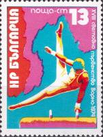 (1974-075) Марка Болгария "Гимнаст"    XVIII чемпионат мира по спортивной гимнастике в Варне III Θ