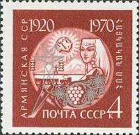 1970-030 Марка СССР Армянская ССР  50 лет союзным республикам I Θ