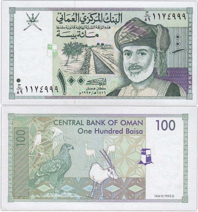 (1995) Банкнота Оман 1995 год 100 байс &quot;Кабус бен Саид&quot;   UNC