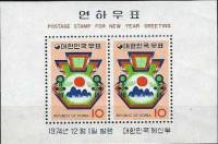 (№1974-401) Блок марок Корея Южная 1974 год "Гудлак Портмоне", Гашеный