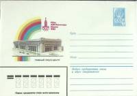 1980-год  Конверт маркированный СССР Олимпиада 80.Главный пресс-центр   ,  Марка