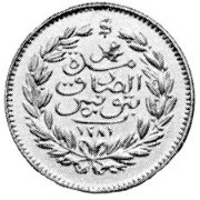 (№1863km152) Монета Тунис 1863 год 50 Piastres (Чеканной Монеты)