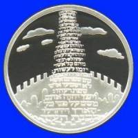 () Монета Израиль 2002 год 1 новый шекель ""   AU