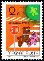 (1982-064) Марка Венгрия "Собака и кошка"    Безопасность дорожного движения III Θ
