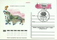 1980-год  Почтовая карточка ом+сг СССР Стадион им. Кирова   , Печать ПД Марка