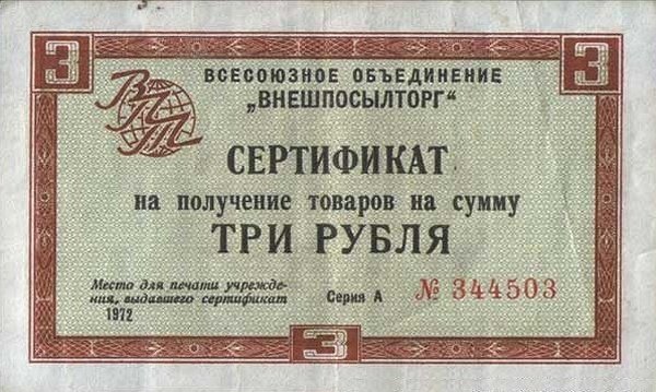 () Банкнота Россия 1972 год 3  &quot;&quot;   UNC