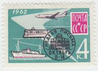 1962-088 Марка СССР Доставка почты   Неделя письма III O
