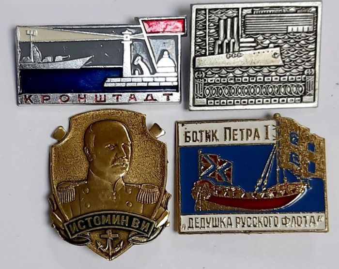 Набор значков знаков (4 шт.) СССР &quot;Русский флот&quot; На булавке 