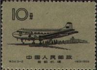 (№1959-445) Марка Китай 1959 год "Открытие нового аэропорта Пекина", Гашеная