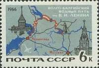 1966-082 Марка СССР Схема канала   Волго-Балтийский канал имени В.И.Ленина II O