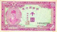 (№1950P-3) Банкнота Южная Корея 1950 год "1,000 Won"