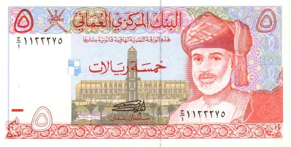 (№1995P-35a) Банкнота Оман 1995 год &quot;5 Rials&quot;