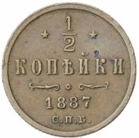 (1887, СПБ) Монета Россия-Финдяндия 1887 год 1/2 копейки  Вензель Александра III Медь  VF